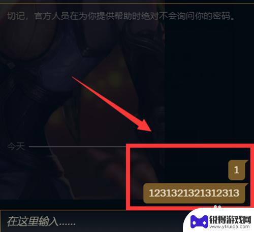 英雄联盟如何给游戏外的人发消息 LOL怎么给游戏外的朋友发消息