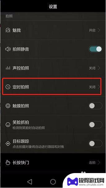 安卓延时拍照怎么设置手机 华为手机延时拍照设置方法