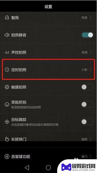 安卓延时拍照怎么设置手机 华为手机延时拍照设置方法