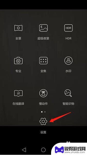 安卓延时拍照怎么设置手机 华为手机延时拍照设置方法