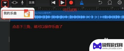 抖音歌曲怎么设置手机铃声苹果 抖音视频声音转换成苹果手机铃声