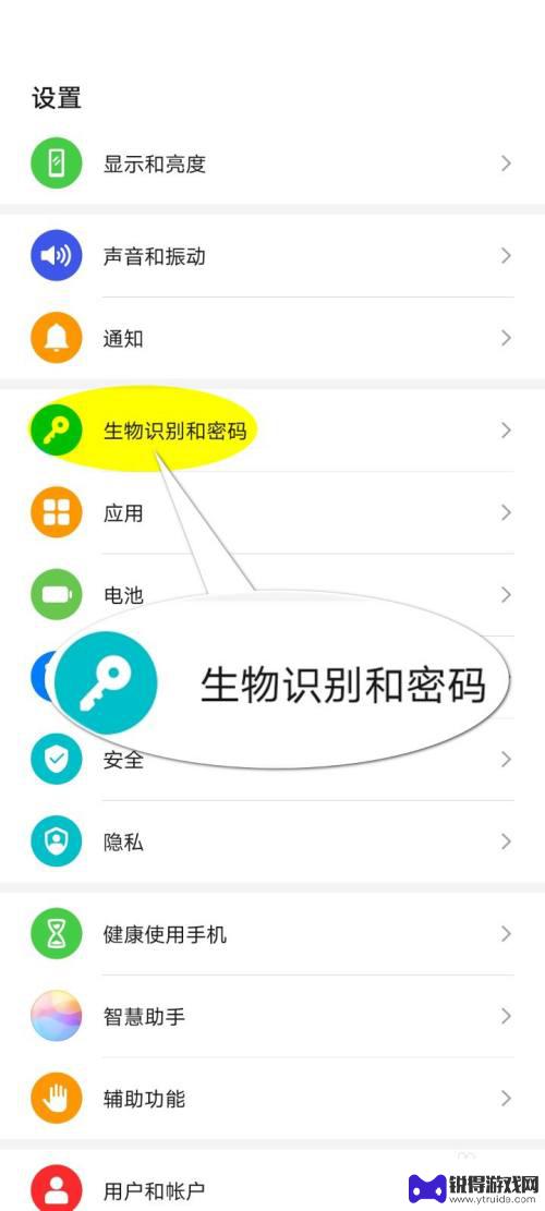 手机打开人脸识别怎么设置 华为手机人脸识别设置方法