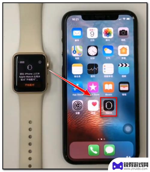 手机怎么连接智能手表苹果 苹果手表连接苹果手机的步骤