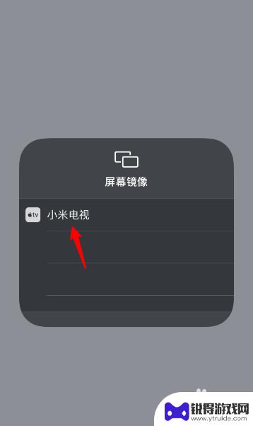 苹果手机投屏抖音怎么设置 苹果手机怎么连接电视投屏抖音