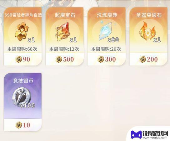 命运圣契怎么读 命运圣契新手入门攻略
