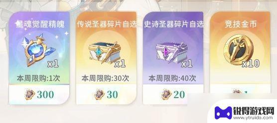 命运圣契怎么读 命运圣契新手入门攻略