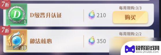 命运圣契怎么读 命运圣契新手入门攻略