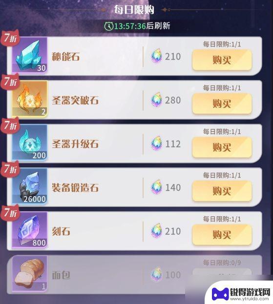 命运圣契怎么读 命运圣契新手入门攻略