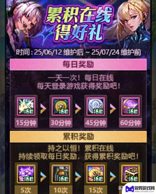 DNF：获得118640张深渊票！并赢得2个梦想白金徽章和3张红10券！