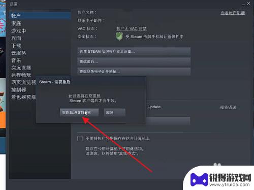 改steam界面 Steam新界面设置教程