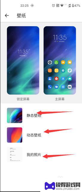 摩托罗拉怎么设置壁纸手机 摩托罗拉手机如何更换壁纸