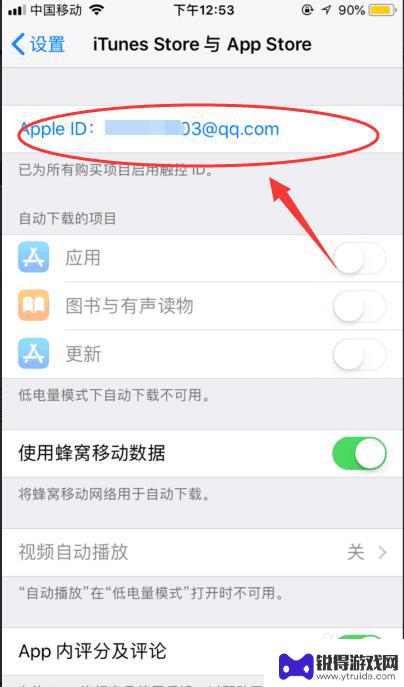 苹果手机怎么用q币支付游戏 iOS怎么用Q币充值游戏