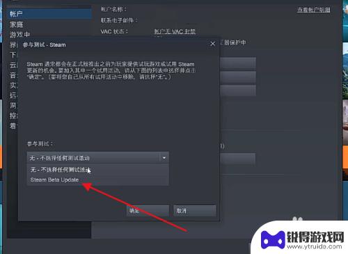 改steam界面 Steam新界面设置教程