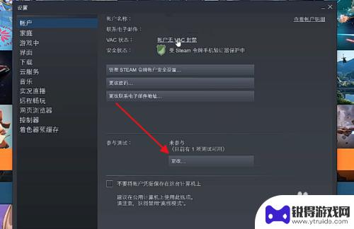 改steam界面 Steam新界面设置教程