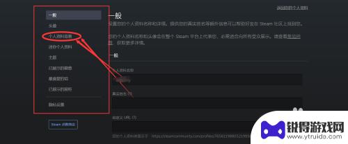 steam个人主页怎么设置好看 如何在Steam上设置个人背景