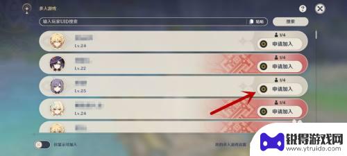 原神中怎么与人对话 原神多人游戏如何进行实时聊天