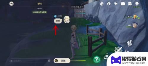 原神中怎么与人对话 原神多人游戏如何进行实时聊天
