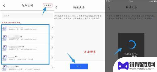 小米手机怎么转声音 小米手机文字转语音的方法