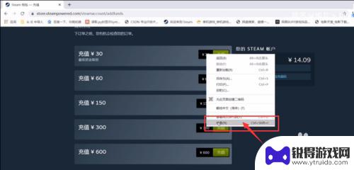 steam钱包可以充值任意金额吗 steam钱包充值任意金额方法