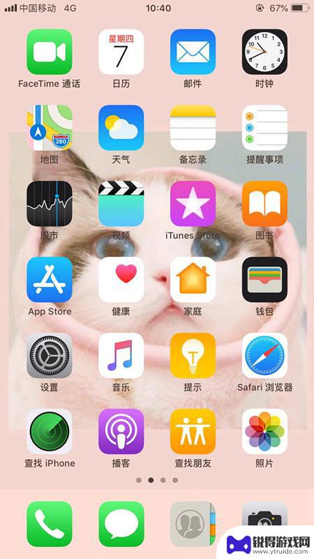 直播苹果手机画面怎么设置 苹果手机直播投屏教程