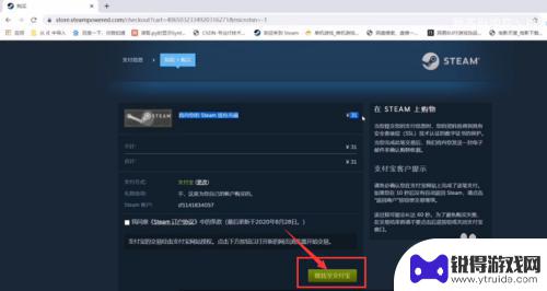 steam钱包可以充值任意金额吗 steam钱包充值任意金额方法