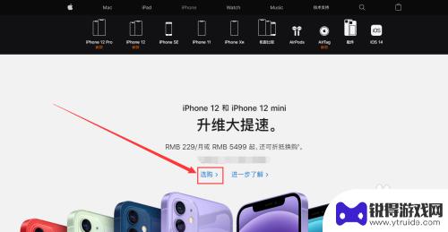 苹果手机哪里看以旧换新 如何在iPhone上查看以旧换新的价格