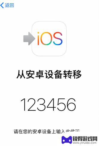 苹果手机从安卓设备转移数据在哪 在哪里可以找到iOS从安卓设备转移数据的教程