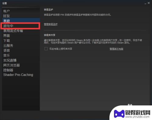 steam开启fps steam游戏帧数显示方法教程