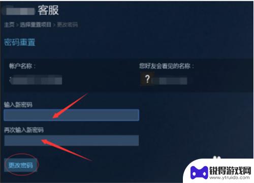 steam绝地求生403 绝地求生如何更改密码