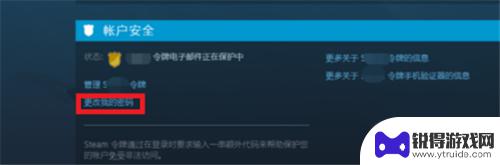 steam绝地求生403 绝地求生如何更改密码