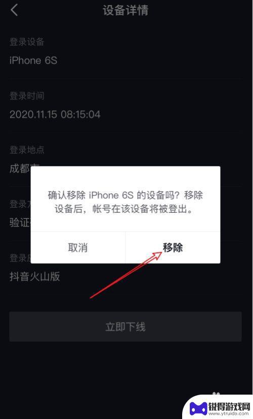 抖音号自动下线是怎么回事(抖音莫名其妙被下线了)