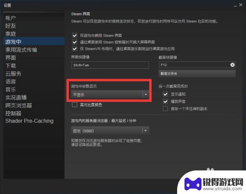 steam开启fps steam游戏帧数显示方法教程