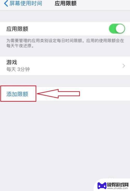 手机怎么锁定游戏不让孩子玩 怎样设置手机不让孩子沉迷游戏