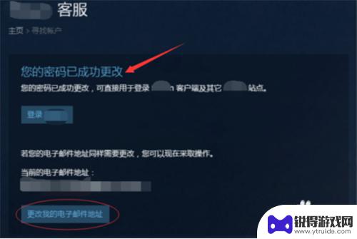 steam绝地求生403 绝地求生如何更改密码