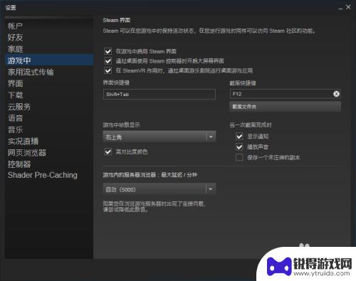 steam开启fps steam游戏帧数显示方法教程