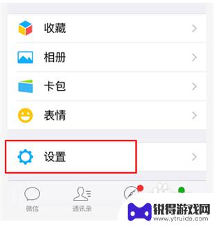 为什么苹果手机微信消息没有声音 苹果手机微信有新消息但没有声音提示