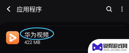 华为手机画中画模式怎么关闭 怎么关闭华为视频中的画中画选项