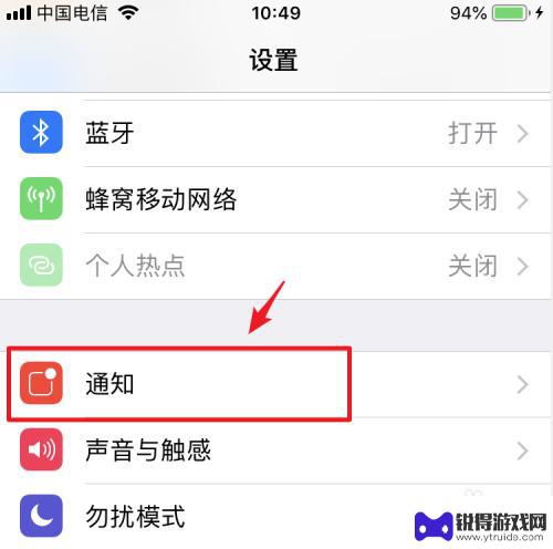 苹果手机关闭app推送 苹果手机如何关闭消息推送