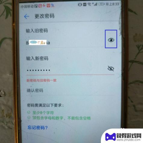 如何查自己手机账户的密码 手机密码查询工具