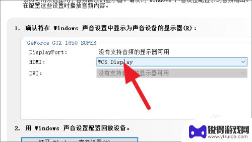 手机如何关闭音量显示器 怎样关闭显示器的声音功能