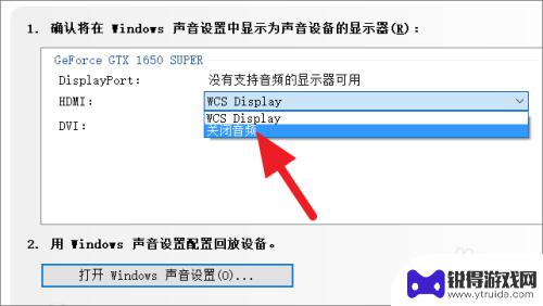 手机如何关闭音量显示器 怎样关闭显示器的声音功能