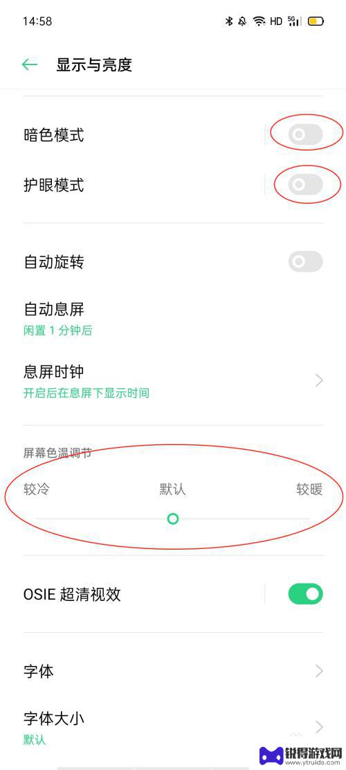 oppo手机里的app变暗 oppo手机屏幕突然变暗