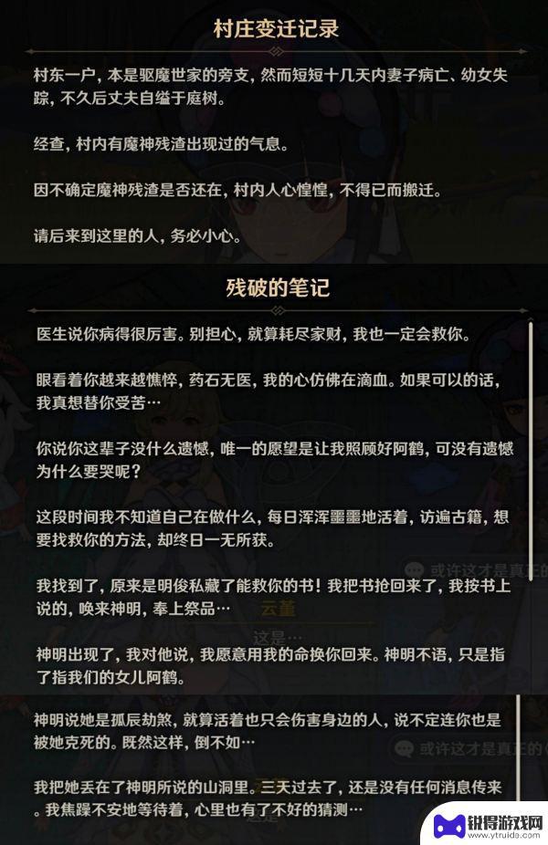 原神仙人洞府秘境怎么过申鹤 原神申鹤任务奖励