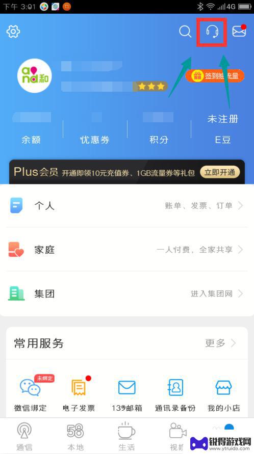 手机p1n码忘了怎么办 手机PIN码忘记了怎么办