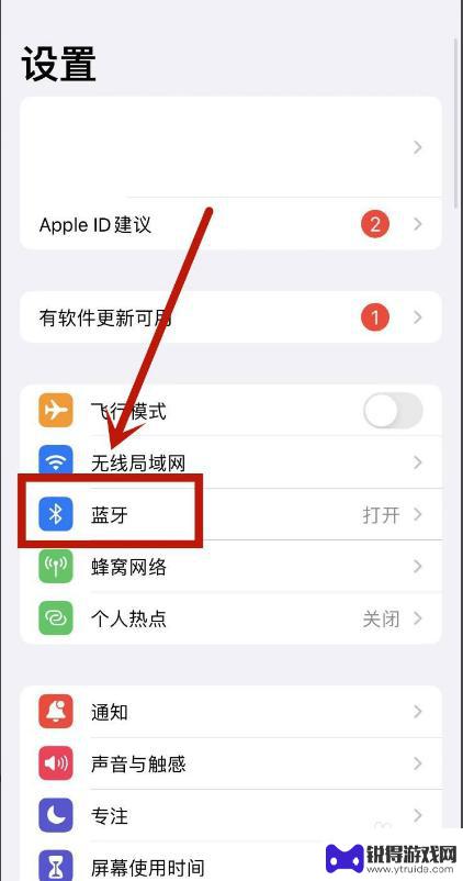 手机蓝牙打开了但是搜索不到设备苹果手机13p ro iPhone 13 Pro蓝牙搜索不到其他设备的解决方案