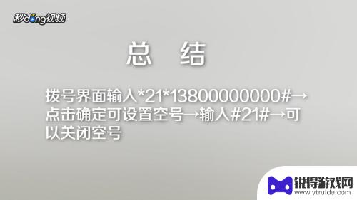 怎么将手机设置为空号状态 如何将手机号设置为空号