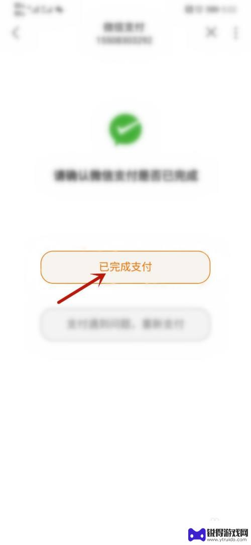 联通手机怎么话费支付 联通手机营业厅APP话费充值教程