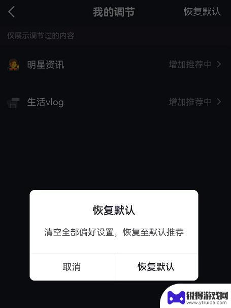 抖音大数据怎么重置(抖音大数据)