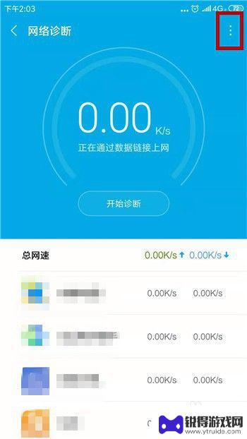 在手机上怎么测网速? 手机网速测试的方法