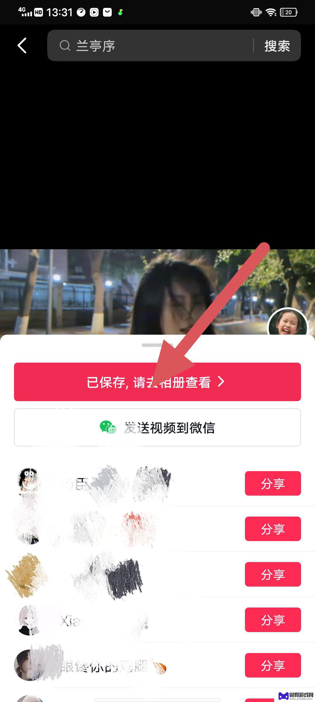 如何将抖音收藏的视频保存到相册(如何将抖音收藏的视频保存到相册里)